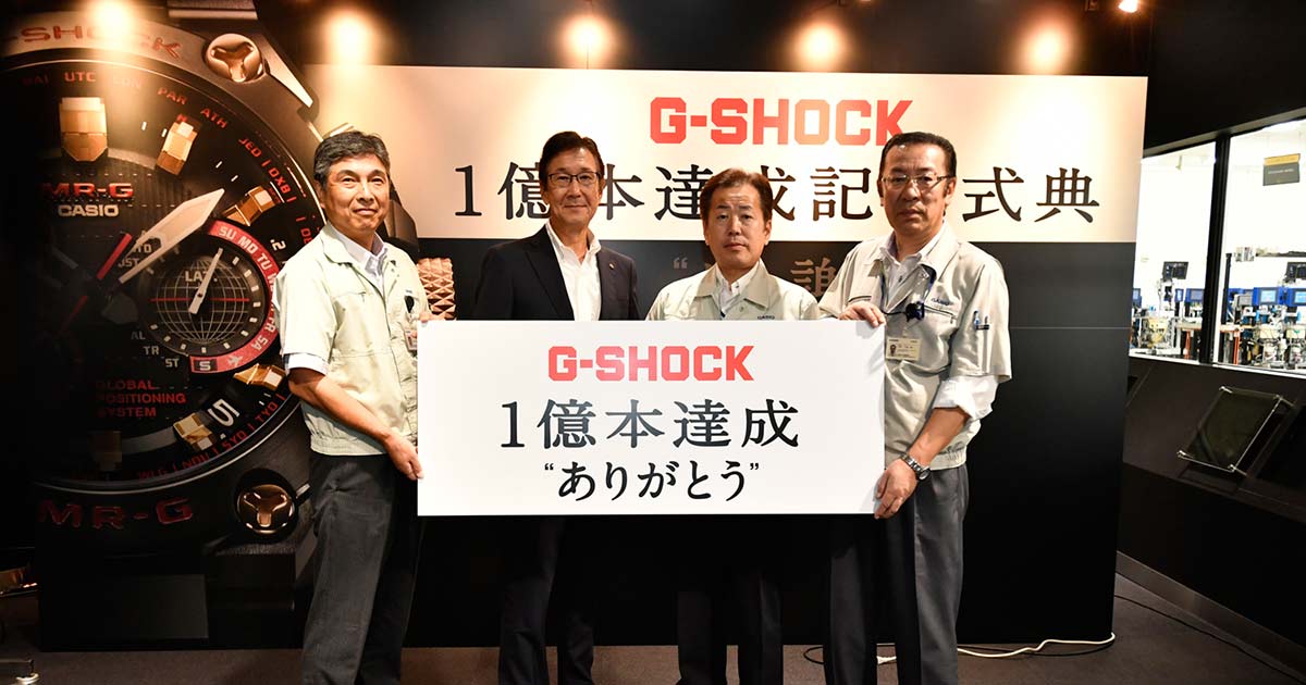 In einer großen Feier wurde die Auslieferung der 100-millionsten G-Shock gewürdigt. (2.v.l.: Yuichi Masuda, Director & Head of Timepiece Produkt Division)