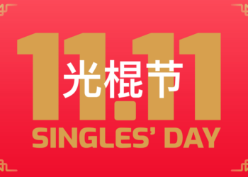 Alibaba feiert in diesem Jahr den größten Singles´ Day aller Zeiten.